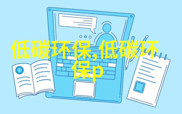 生态环境部外美内丽气质佳2035年基本实现美丽中国目标